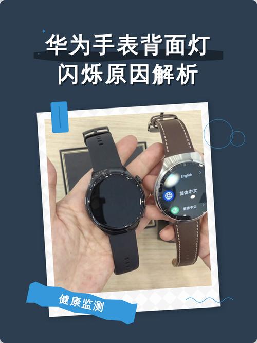 华为手表背面灯一直亮怎么回事