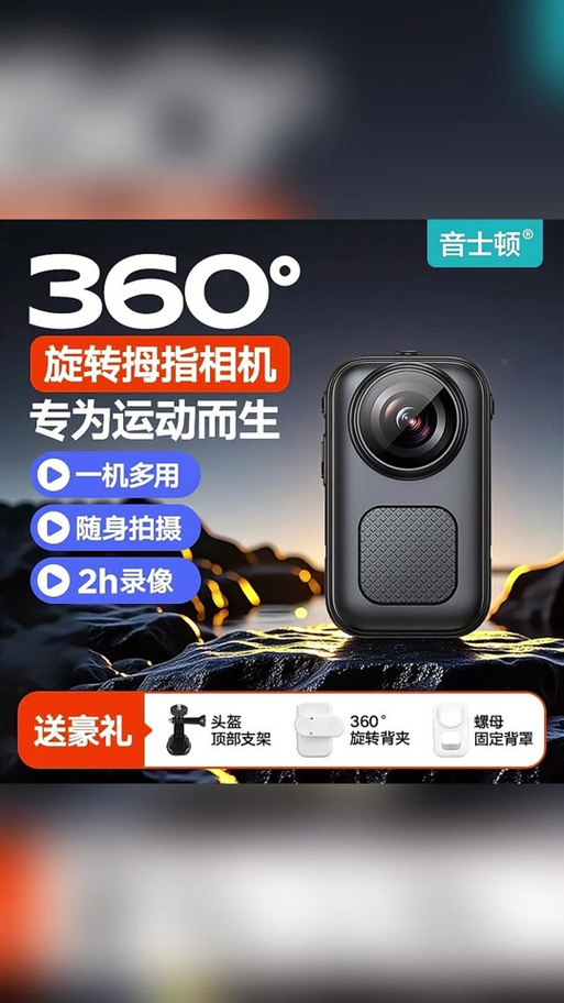抖音胸前摄像机