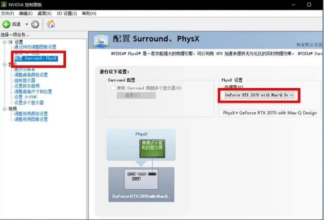 physx设置选哪个