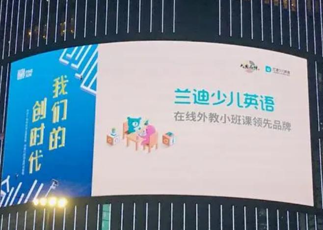兰迪少儿英语效果怎么样