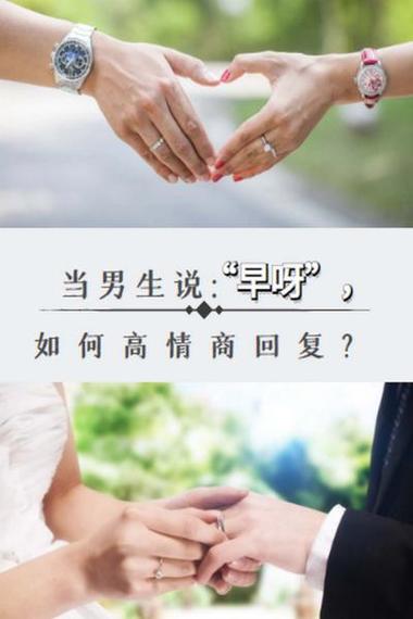 别人说早怎么高情商回复