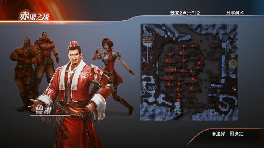 三国无双7赤壁之战截图