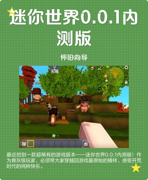 迷你世界0.11.0图标