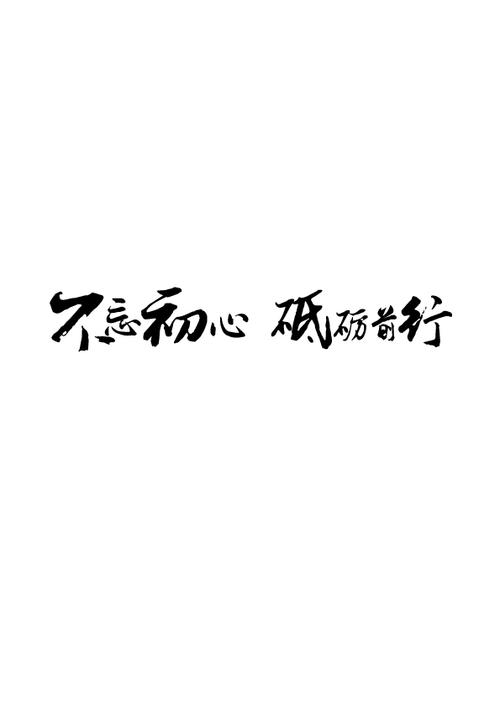 找回原来的心遇