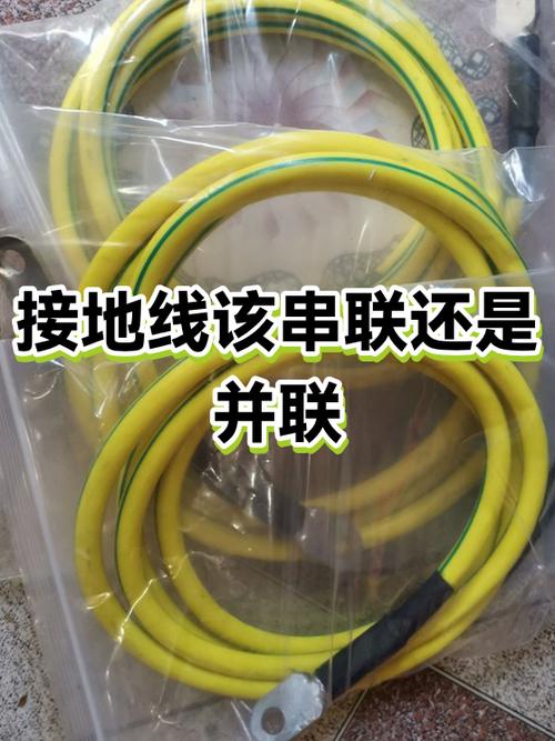 地线可以并联共用吗