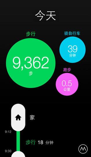 苹果手机走路步数在哪里