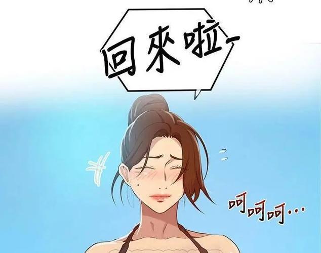 秘密教学漫画画免费阅读3画