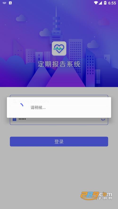定期报告系统最新版截图