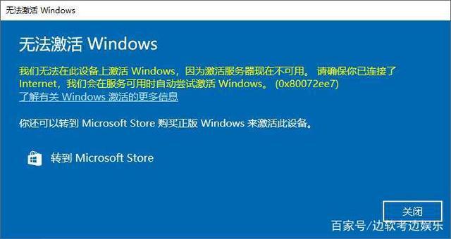 visio2013不联网激活