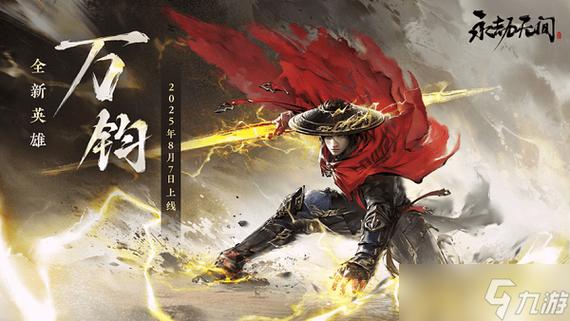 永劫无间图标