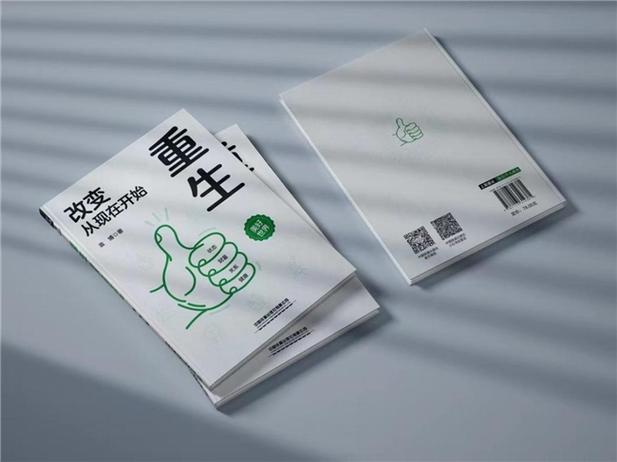 重塑人生故事主持