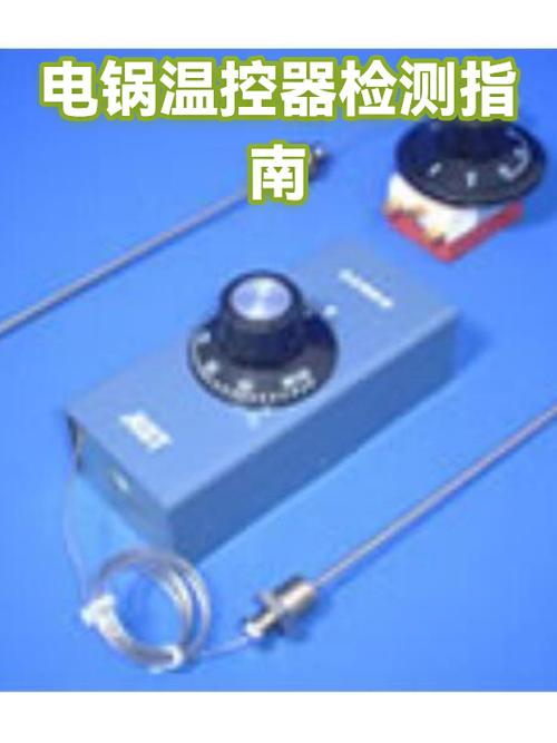 电锅温控器坏了怎么修截图