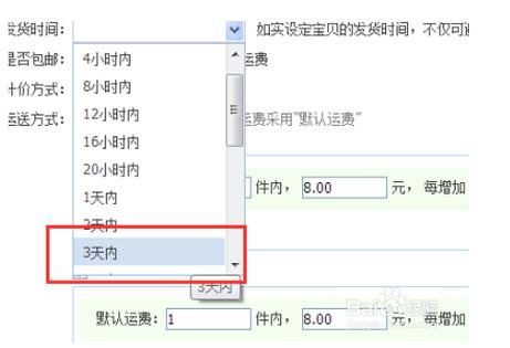 淘宝发货中途更改地址