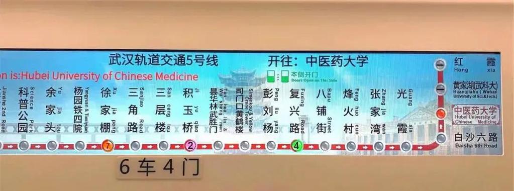 武汉地铁五号线