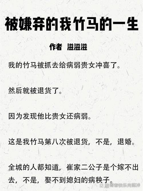 竹马超甜最新章节