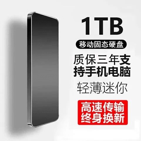 华为移动硬盘