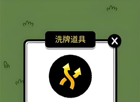 微信羊了个羊无限洗牌教程游戏截图