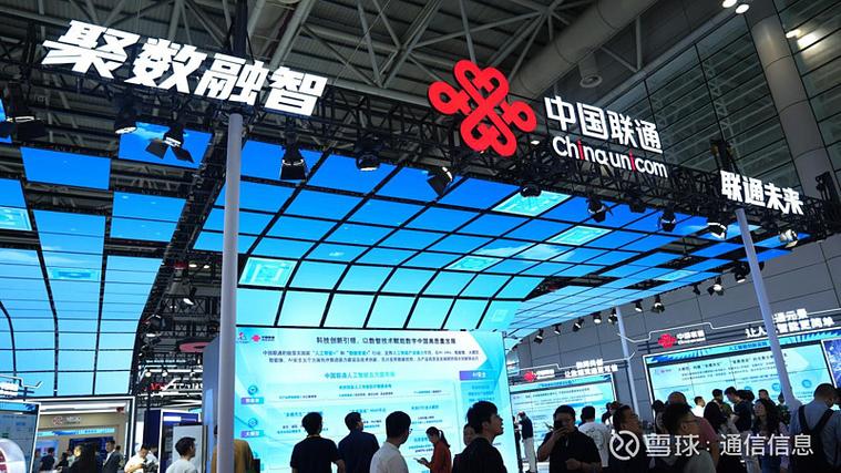 中国联通官方旗舰店截图