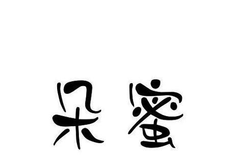 网络语朵蜜是什么意思
