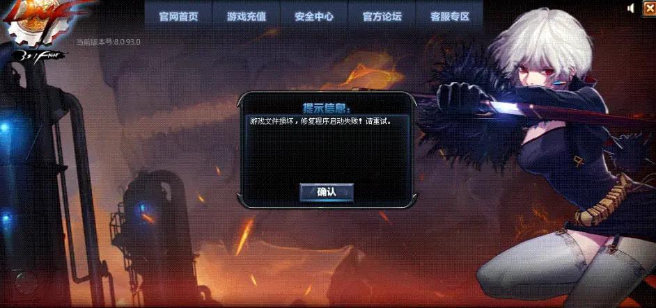 电脑玩不了dnf是怎么回事