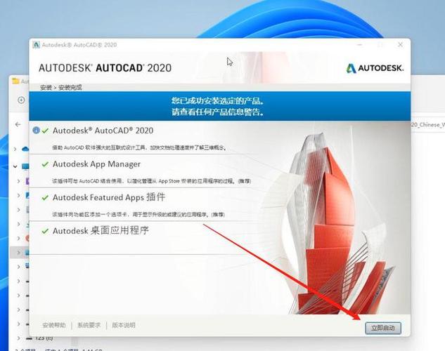 CAD2020破解版缩略图