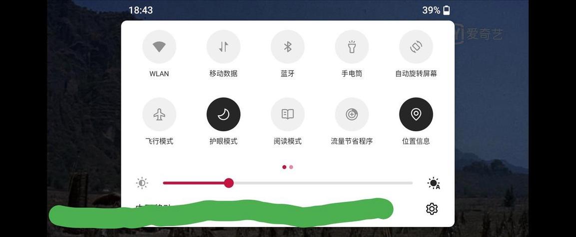 苹果怎么关闭自动亮度