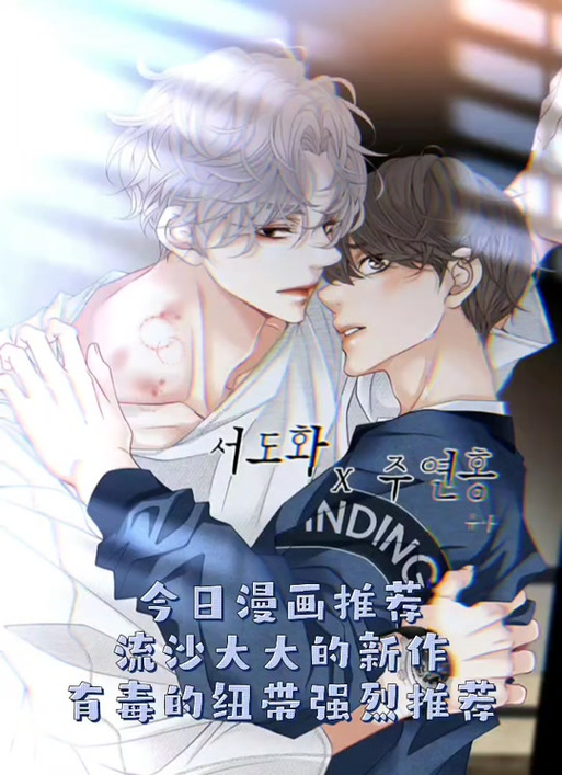 流沙韩漫截图