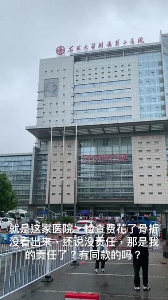 苏州附属二院挂号预约平台