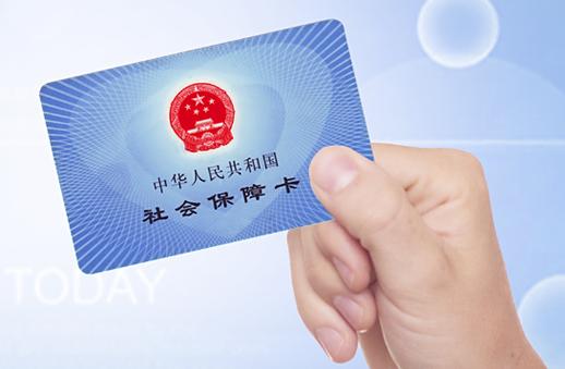 别人拿我的社保卡有什么用