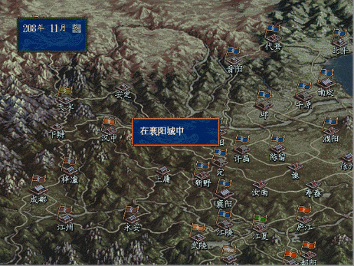 三国志战役触发条件