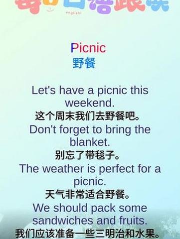 het英语中文