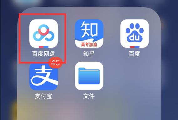 百度云音乐保存到苹果手机图标