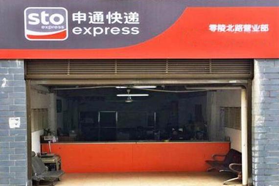 申通快递怎么加盟代理点截图