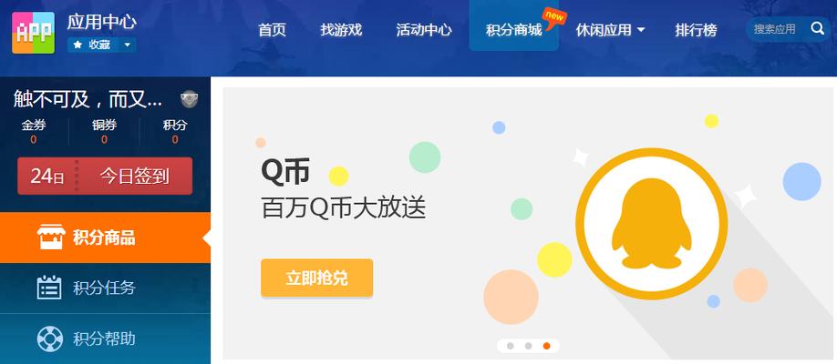 qq兑换中心在哪里