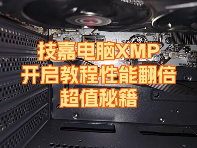 xmp是超频吗