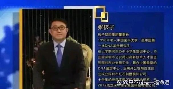 张原子最后结局怎么样了截图
