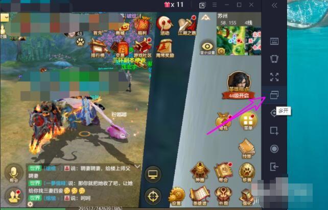 天龙八部小可爱怎么设置多开