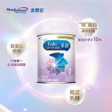 3段公认最好的三段奶粉