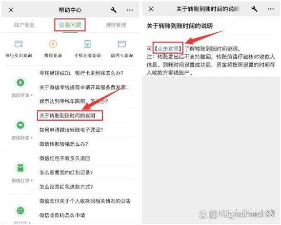 延期到账是一定会到吗
