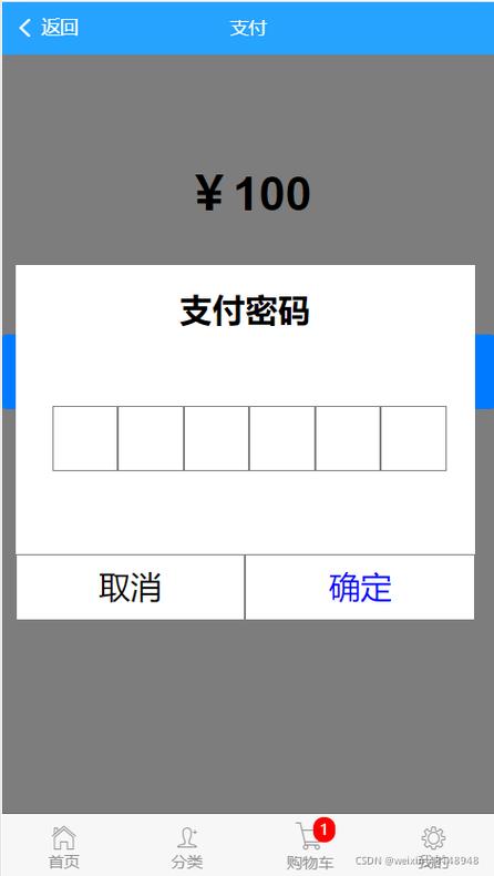6位支付密码正确方法