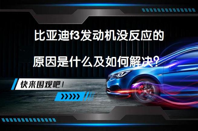 f3启动没反应什么原因截图