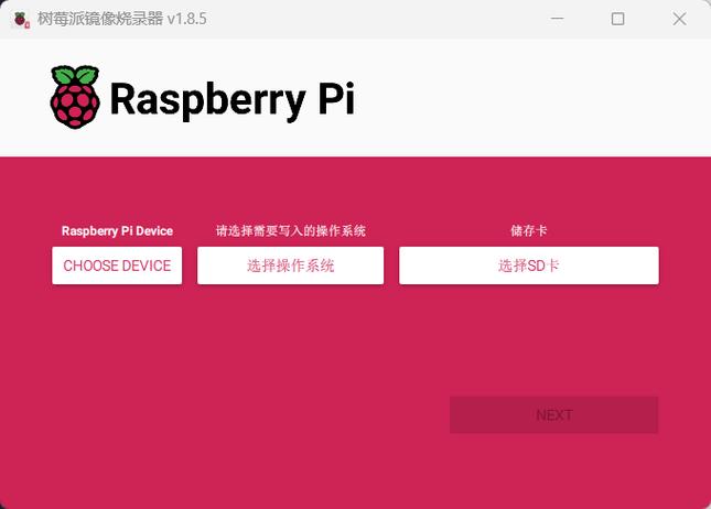 树莓派连接显示器没有反应
