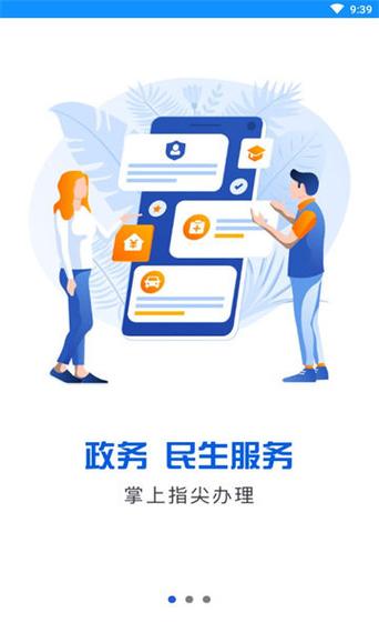 注册政务服务网的好处图标