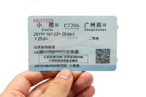 铁友火车票12306旧版