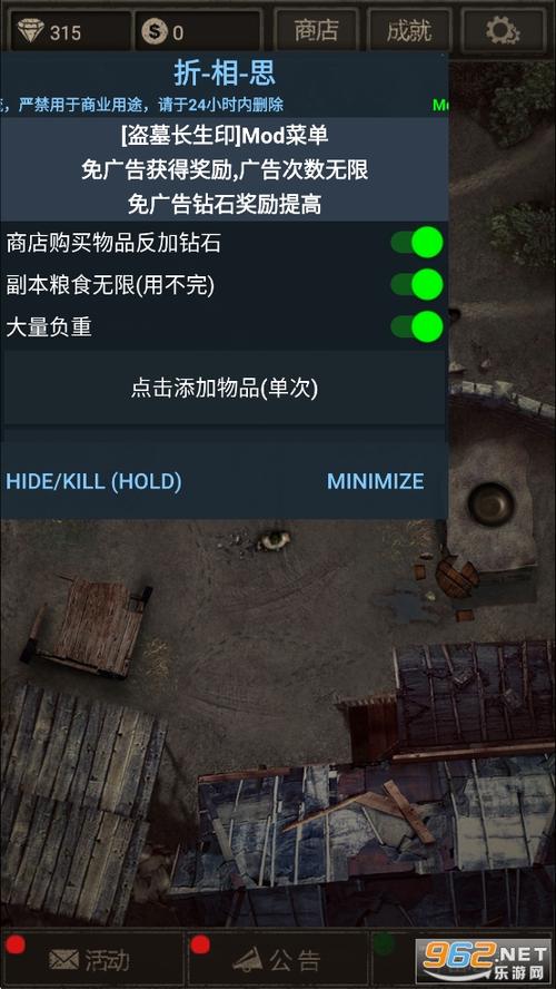 长生劫破解版折相思