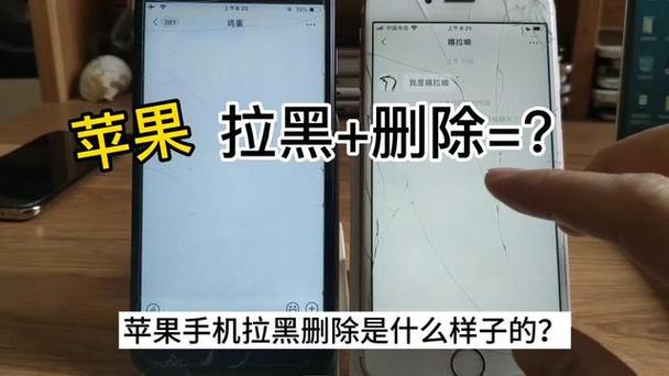 被对方拉黑加删除发微信时显示什么