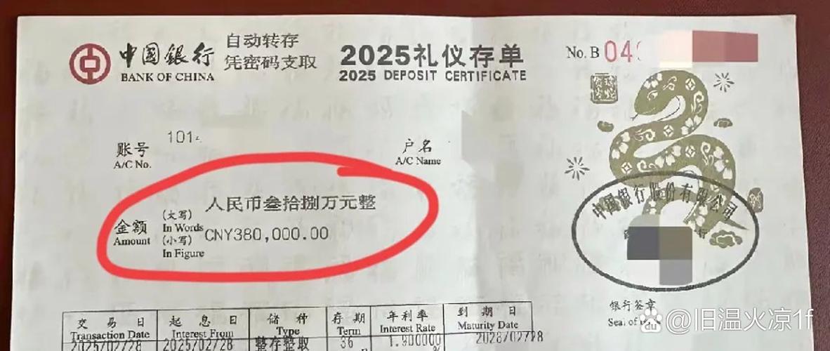 中国银行存定期的钱能取出来吗游戏截图