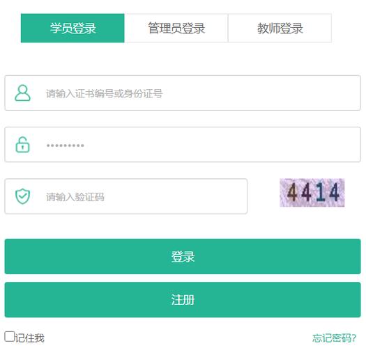 陕西教育联盟官网入口游戏截图