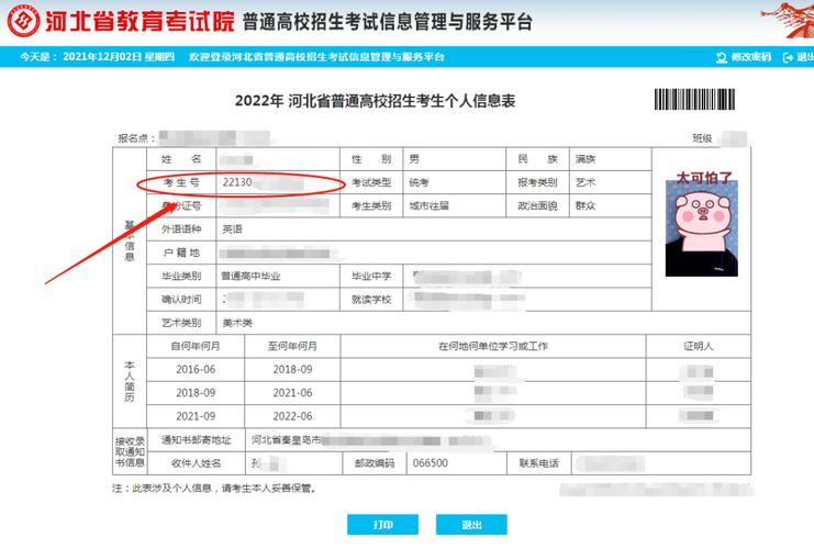 考点代码怎么查