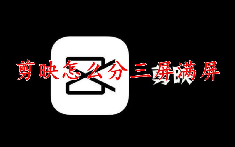 剪影的三屏为什么不是满屏的